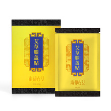 【南都古艾】艾草膝盖艾灸贴6贴