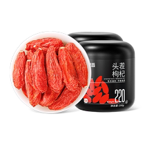 Qilixiang premium red wolfberry Ningxia large particles 250g tea brew with black wolfberry astragalus and chrysanthemum