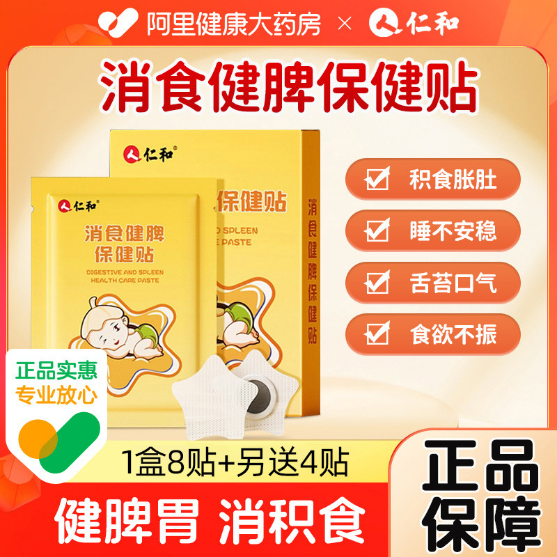 Kernel and pediatric strengthening of the spleen and pasta with baby baby Children's navel Nourishing Spleen And Stomach Conditioning Cream Paste Pasta-Taobao