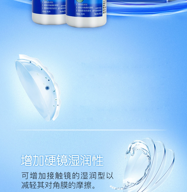 Bo Shidun Xinjie Chất lỏng bôi trơn 10ml * 2 Kính áp tròng Chăm sóc Chất lỏng Làm đẹp Pestle Drops Eye Drops Chai nhỏ chính hãng - Thuốc nhỏ mắt