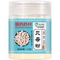 Sinopharm Sichuan Fritillaria Powder 125g Sichuan Aba Fritillaria Powder Official Flagship Store Sulfur-free Smoked Adults and Children