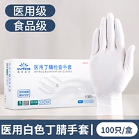 Прочный белый нарезанный нарезанный кубиками 只 100/коробка [медицинский сорт+пищевой класс]