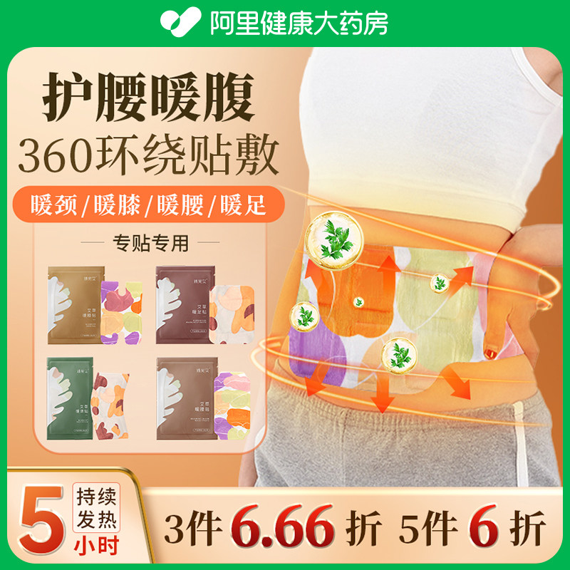 Ai Wei warm waist and knee steam warm and neck and shoulder fever fever label temperature and acupuncture warm pastime