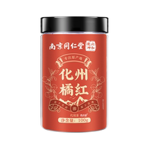 Nanjing Tongrentang Culture Orange Red Official Flagship Store Orange Red Fruits State Orange Red Authentic Orange Red Tire Fruit Slices