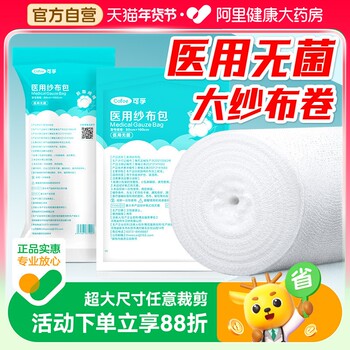 Kefu Large Gauze Medical Sterile Gauze Filter Gauze Block Bandage Dressing Large Roll Size First Aid Hemostatic Bandage