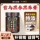 [【男士专研款买2发3】肾精充足 吃出浓密黑亮]