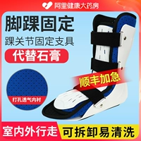 Поддержка фиксации на лодыже