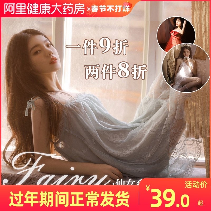 Fei Mu sexy lingerie small chest pajamas sheer clothing seduction pure desire set flirting hot bed passion