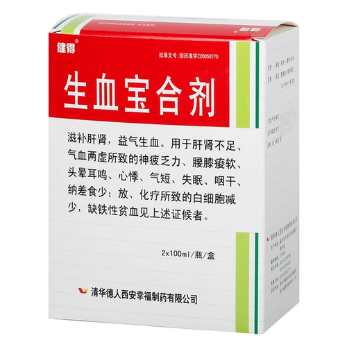 健得 Гематопоя Торрент 100 мл*2 бутылки/ящики пальпитации в ушах белых кровя