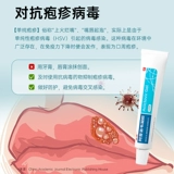 Акловирский мазированный гель подлинный подлинный молоко, окрашенное в Аноров, простые герпесные трещины угла рта, язвы, герпеса, осадки, огня, пенообразования специальных язв, герпес, генитальных герпес, герпес, герпес, герпес, герпес, герпес, герпес, герпес, герпес, герпес, герпес, герпес