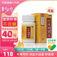 Пекин Тонгрентанг Лювей Дихуан