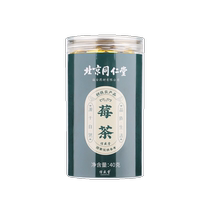 Beijing Tongrentang Zhangjiajie Wild Class Special Berries Tea Tujia Dragon Shall Sprout Spiriter Vine Tea Official Flagship Store