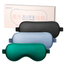 Silk eye mask sleep light-blocking double-sided mulberry silk earplugs to aid sleep light and ascetic special for men and women during lunch break