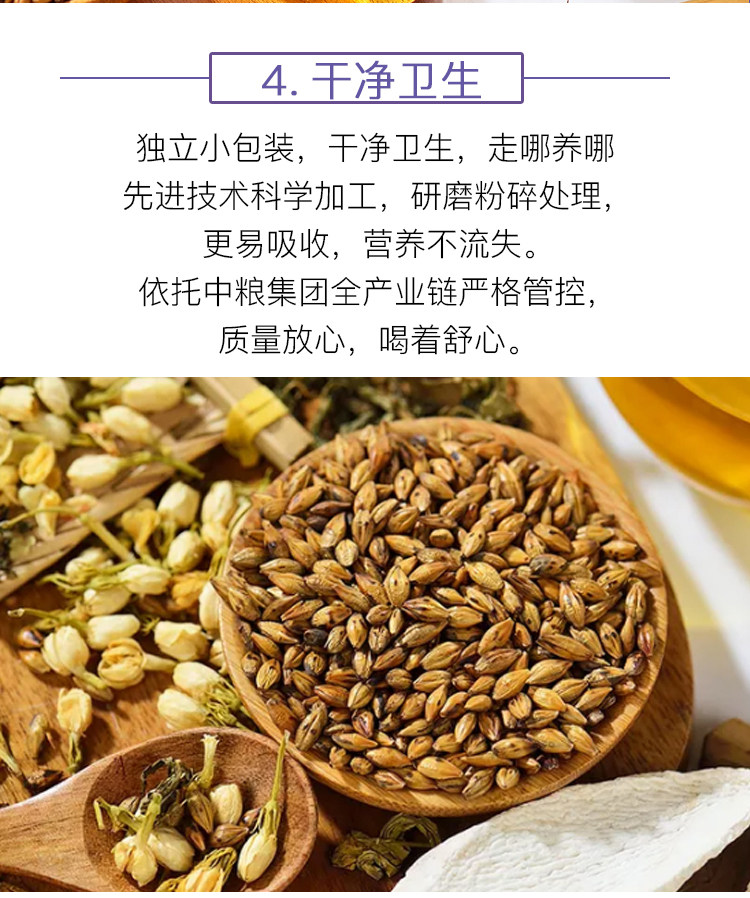 中粮中茶 丁香叶茯苓养胃茶 4g*30包 图5