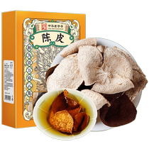 (Self-operated by Alibaba Health) Sun Clara Tangerine Peel 250g box 250g box