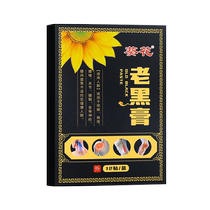 Sunflower Black Cream 12 patches box