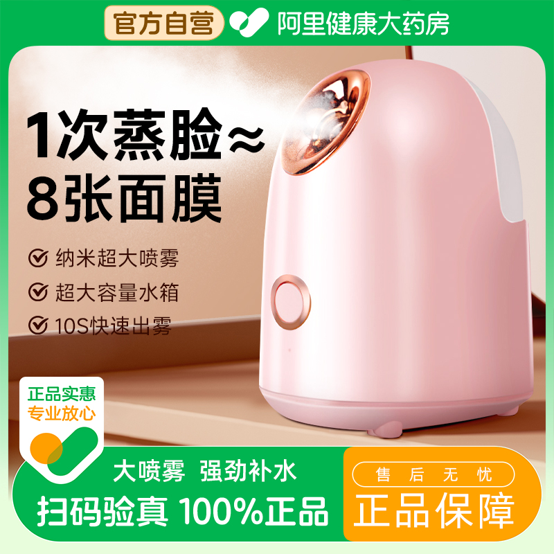 スチームフェイス器具 保湿アーティファクト ナノスプレー 美容器具 フェイシャルリラクゼーション 毛穴 ホットスプレー 家庭用スチームフェイス器具 大容量ミスト