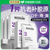 Коллаген, увлажняющая подтягивающая антивозрастная осветляющая маска для лица, против морщин