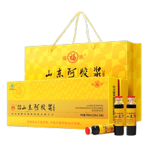 Mid-Autumn Festival Gift Box) Fupai donkey-hide gelatin oral liquid replenishing qi and nourishing blood compound as a gift for anemia elders female conditioning