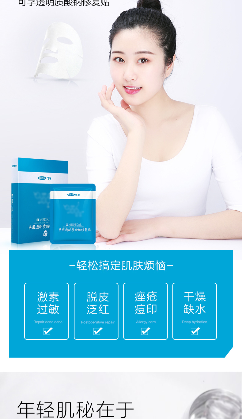 阿里健康大药房 可孚 医用补水修复面膜 2片装 图4