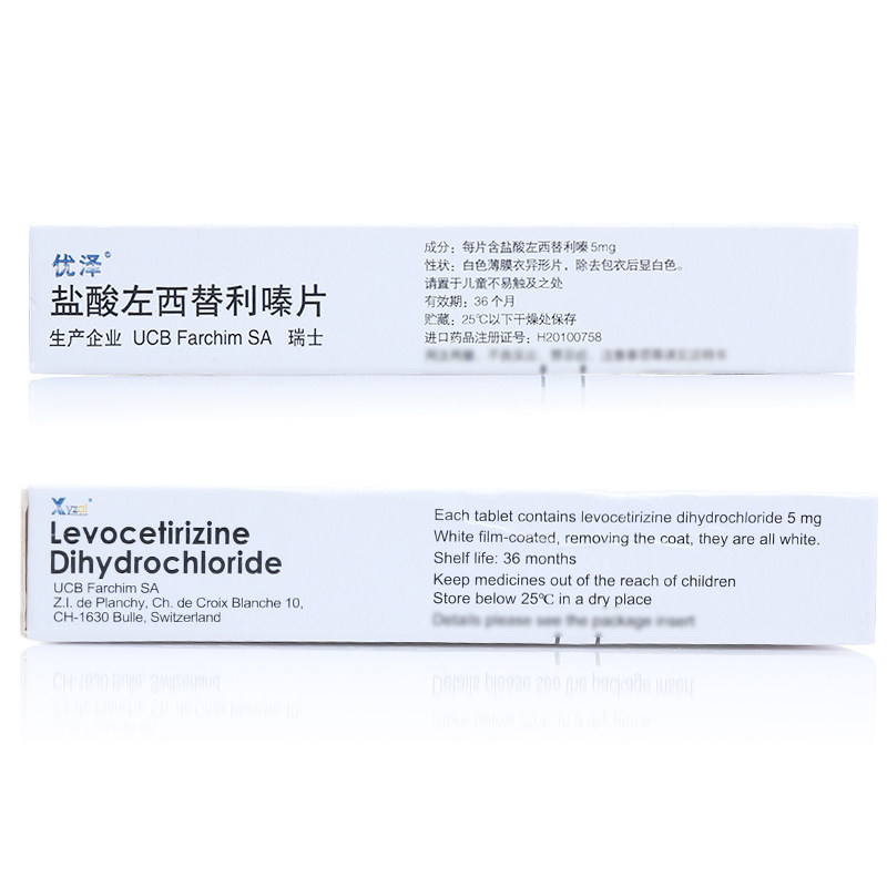 优泽盐酸左西替利嗪片:守护健康的隐形卫士--淘宝好物网