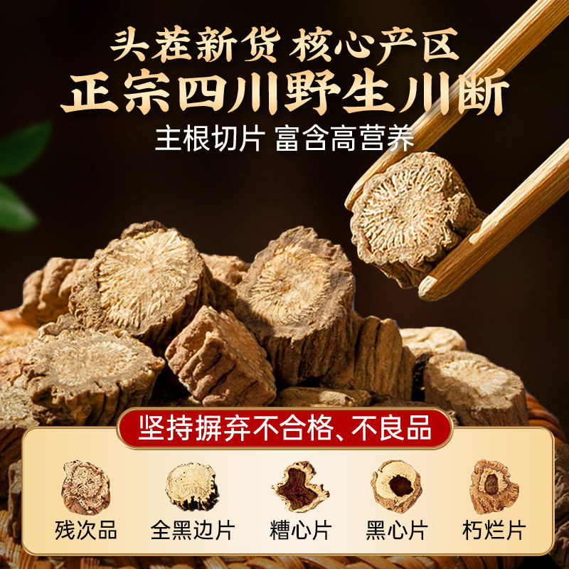 川断怎么泡水?🌿中药养生秘籍来啦!-生活-淘宝百科网