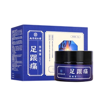 Nanjing Tongrentang Heel Pain Special Cream Heel Pain Achilles Tendon Foot Pain Plantar Fascia Non-Special Effect Medicinal Patch