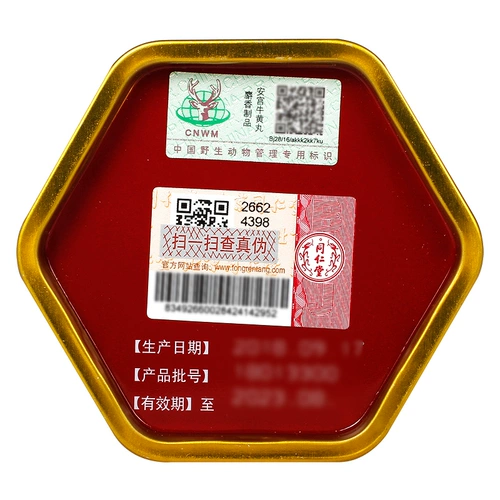 [Tongrentang] angong niuhuang wan 3g*1 таблетка/коробка