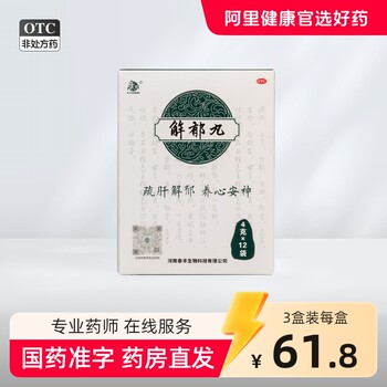 Kangqi jieyu pills 12 bags of traditional chinese medicine for calming the nerves, anxiety and depression, oral medicine for liver stagnation and qi stagnation, soothing the liver and relieving depression and insomnia.