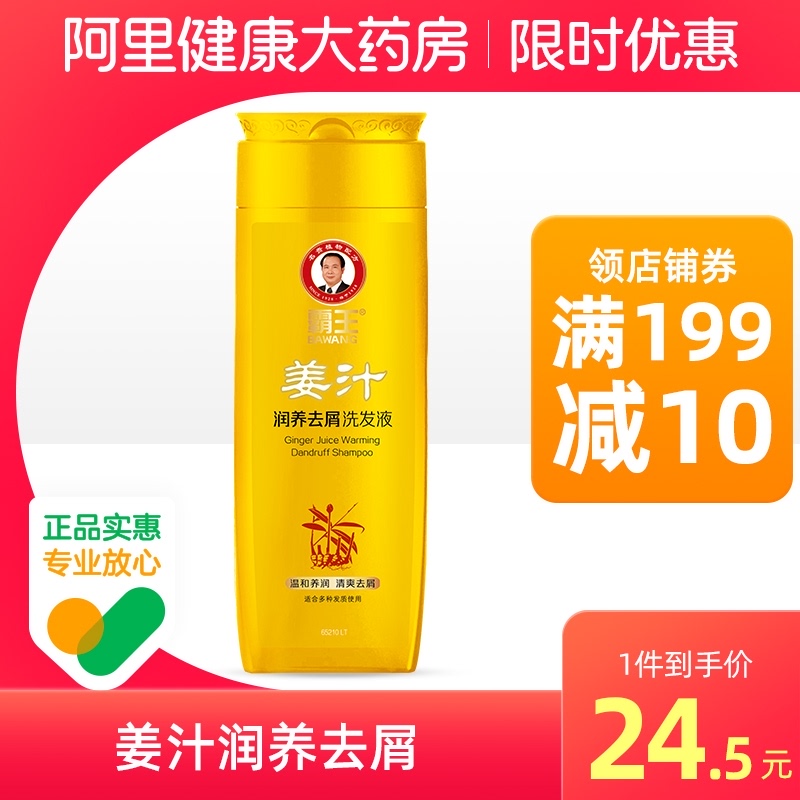 Overlord ginger juice warm nourishing anti-dandruff shampoo 400ml warm nourishing anti-dandruff supple black and black hair