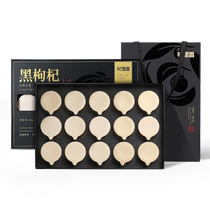 Qili fragrant big fruit black wolfberry meeting gift Dragon Boat Festival gift for elders and parents Qinghai