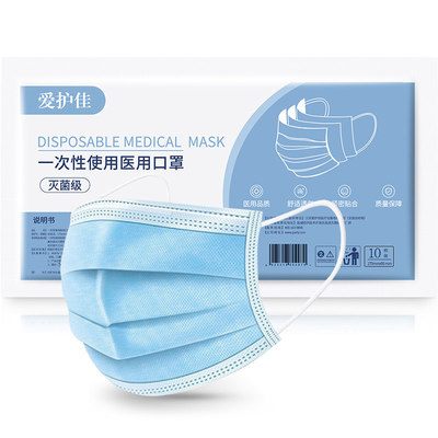 【阿里健康】50只医用灭菌口罩