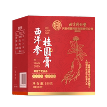 Yifushou American Ginseng and Longan Paste 180g