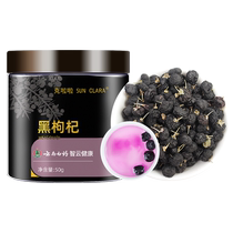 Yunnan Baiyao Qinghai black wolfberry non-special wild grade authentic Ningxia black gourd dried wolfberry official flagship store