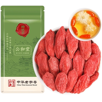 (Alibaba Health self-operated) Sun Clara wolfberry 50g bag