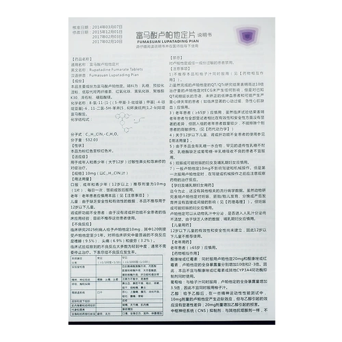 [Minshu] ТАБЛИЦА FUGAA RAPA 10 мг*3 штуки/коробка