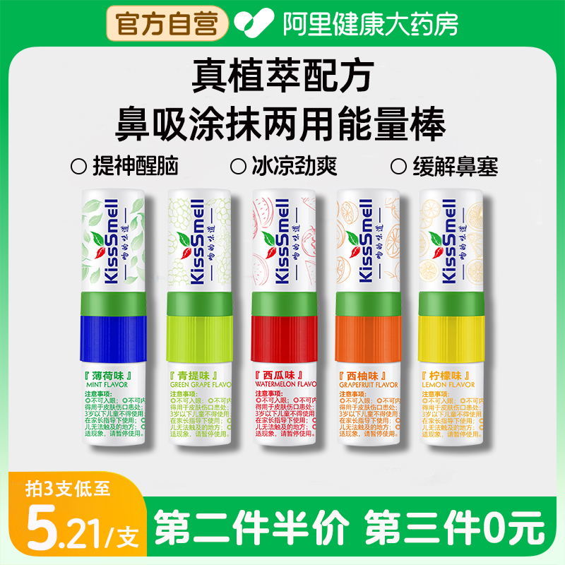 Nose suction clear cool oil Eight Immortals cylinder open up refreshing brain sober energy stick nasal sezzy car anti-sleepiness car anti-sleepiness-Taobao