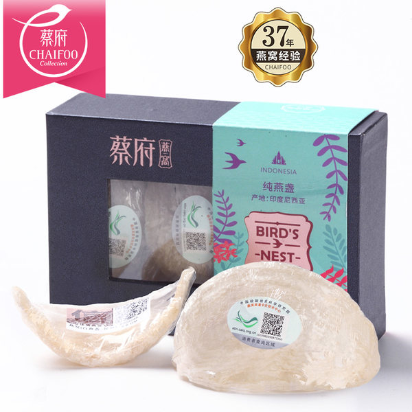 马来西亚溯源进口  蔡府 干燕窝燕盏 10g 聚划算+天猫优惠券折后￥259包邮（￥289-30）送炖煮3件套