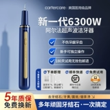 Ультразвуковой очиститель зубов для удаления зубного камня, бытовой аппарат для чистки зубов, скалер для удаления зубного камня и зубного камня.