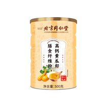 (Ali Healthy Self) Letter Shengtang High-calcium Cucumber Seed Dietary Fiber Powder 500 gr
