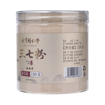 Beijing Tongrentang Panax notoginseng powder special pharmaceutical grade Panax notoginseng powder Yunnan Wenshan Panax notoginseng powder official flagship store