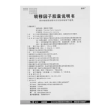 【Золотой цветок】 Капсула коэффициента переноса 3 мг: 100 мкг*24 капсулы/коробка