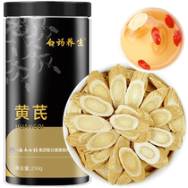 Yunnan Baiyao Astragalus Chinese Herbal Medicine Official Flagship Store Beiqi Tablet Powder Angelica Sinensis Codonopsis Codonopsis Wolfberry and Red Date Tea