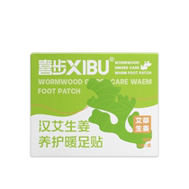 (Self-operated by Alibaba Health) Xibuhan Ai Ginger Warming Foot Patch 5 bags box