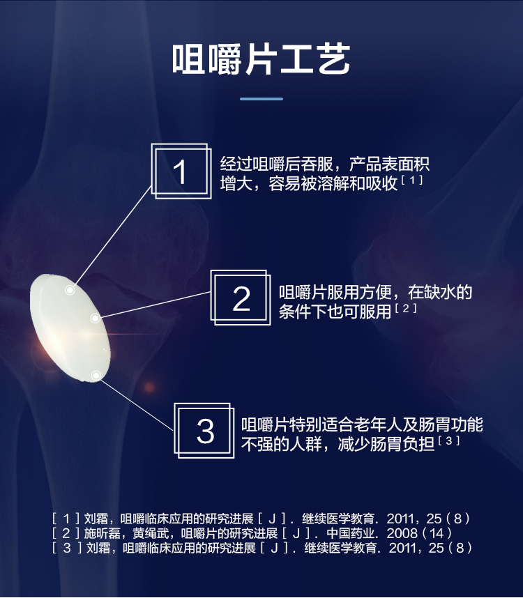 21金维他官方氨糖软骨素加钙咀嚼片100片