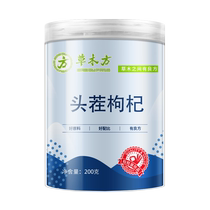 Cao Mu Fang first crop wolfberry 200g