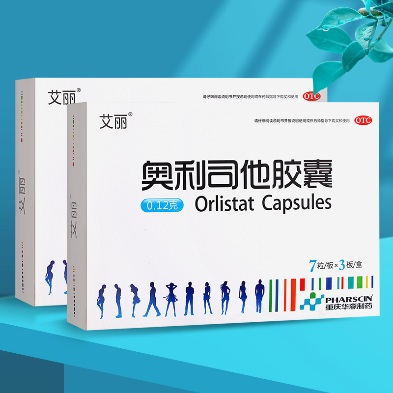 【艾丽】奥利司他减肥胶囊21粒