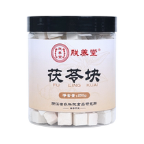 (Self-operated by Ali Health) Zhenyangtang Poria Cubes 250g bottle