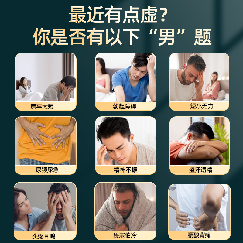 龟鹿二仙膏真能大补元气？同仁堂与科达制药谁更靠谱？-国际男科药品-淘宝百科网