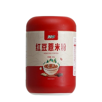 Jiangzhong red bean barley non-dampness removal dehumidification cold poison health tea breakfast meal replacement